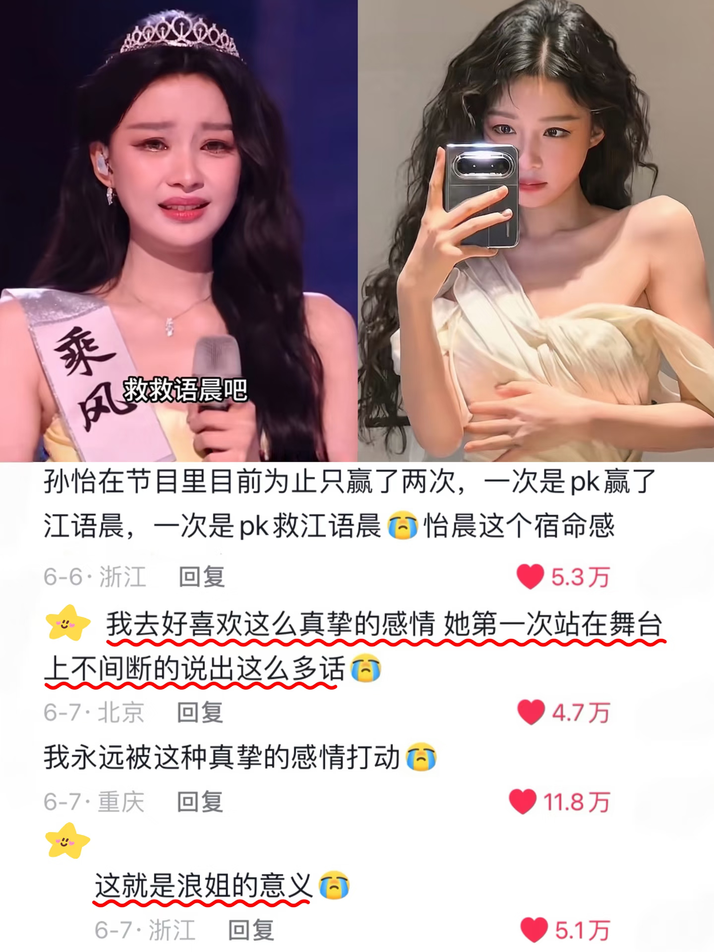 谁能不为孙怡江语晨这样的女性情谊感动哭😭 
