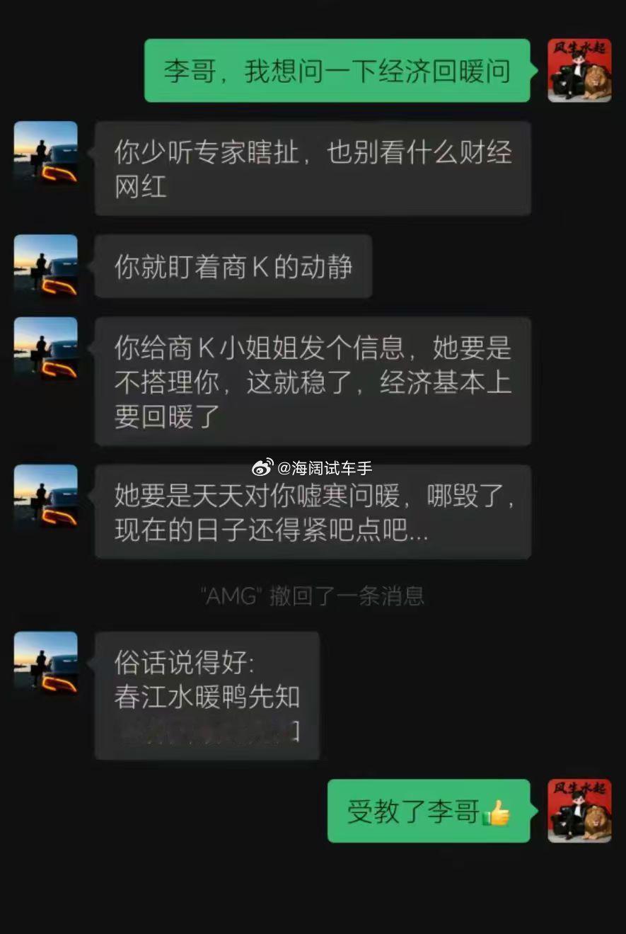经济回暖看啥指标？？？海阔试车超话