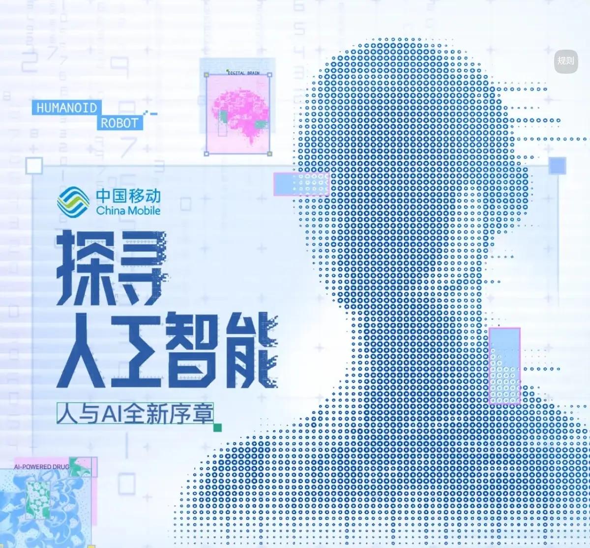我们从不是工具，而是AI时代的主角！
今日头条出品中国移动冠名的《探寻人工智能2