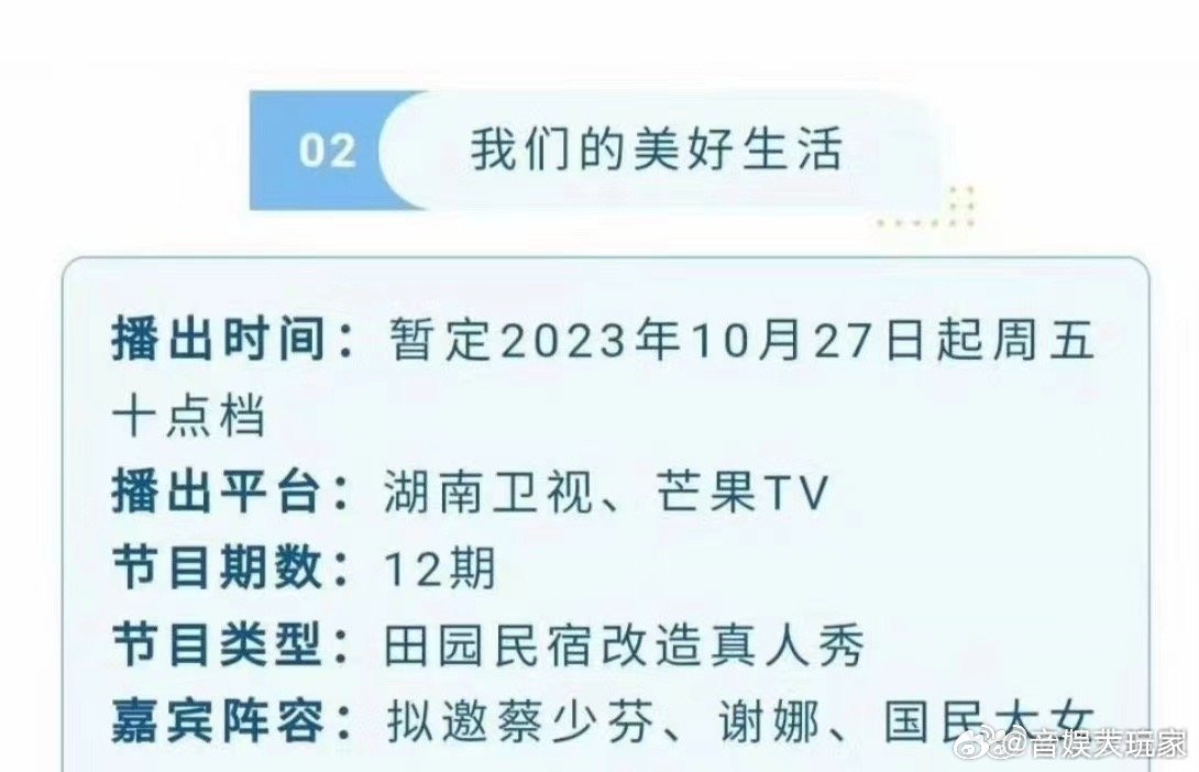 看这个设定好像还挺有意思的#杨紫有新综艺##杨紫将录制新综艺# ​​​