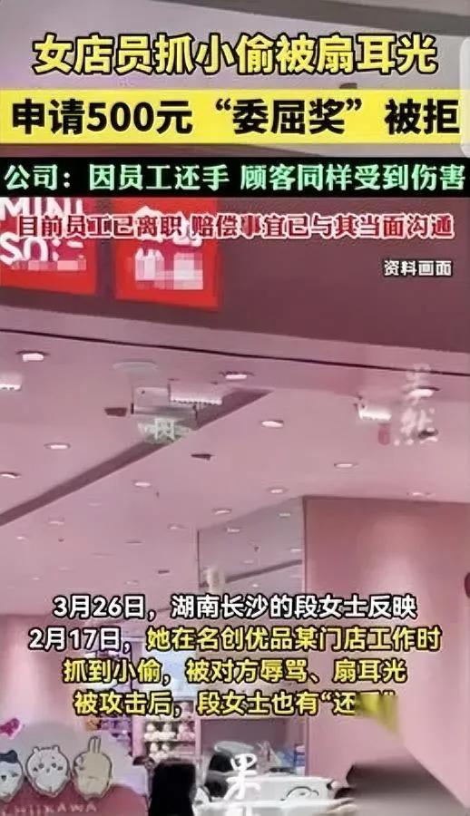 抓小偷挨耳光

申请奖励被驳回

搁你你能忍？

长沙的段女士上班时撞见有人行窃