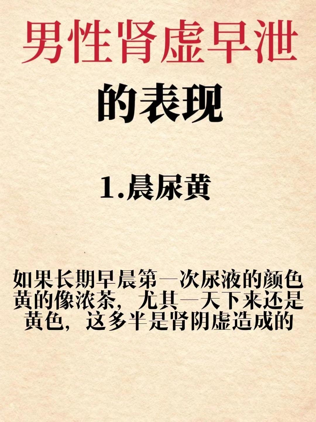 男生肾虚早谢的6大表现，你都占了吗？