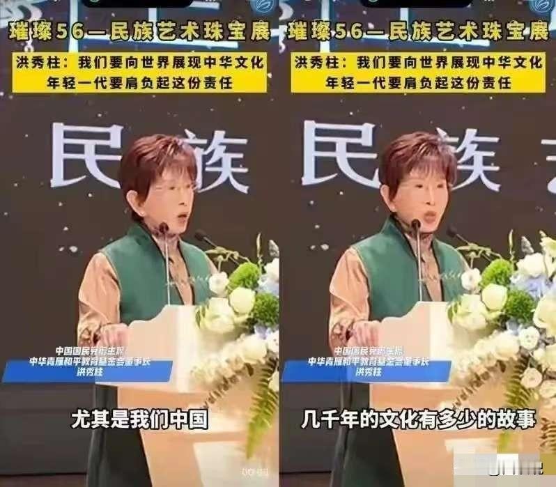 洪秀柱24日在上海参加2026中华美学时尚发展大会时说：台湾变成日本殖民地50年