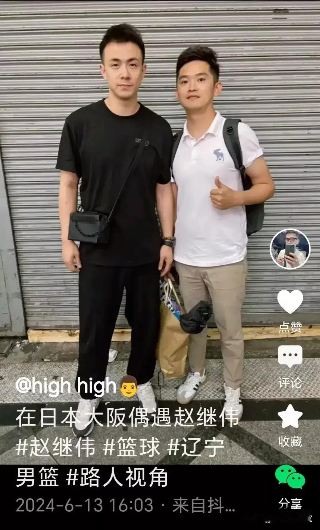 这就是区别！拿冠军的赵继伟去日本旅游，没拿冠军的周琦已经抵达上海开始国家队集训了