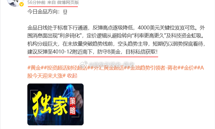 当时技术面处于下行通道上沿承压位，4011也是小时线布林中轨+前序K线密集区双重
