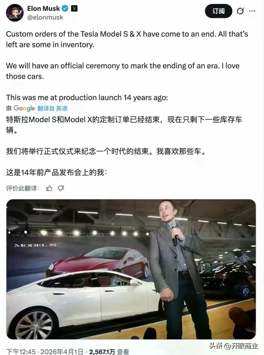 特斯拉停产两款车型，腾出的产能却不是造车
该来的还是来了

马斯克亲口证实了特斯