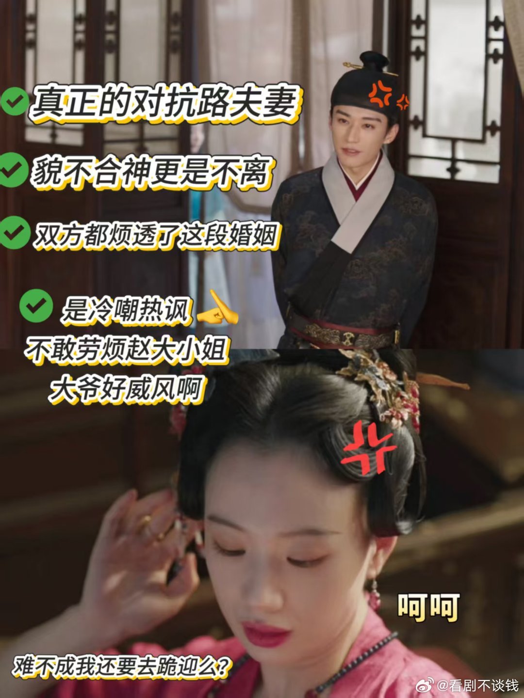刘学义李梦新剧结婚六年没圆房 新婚夜就掰了的夫妻，六年后再见面照样火药味十足，半