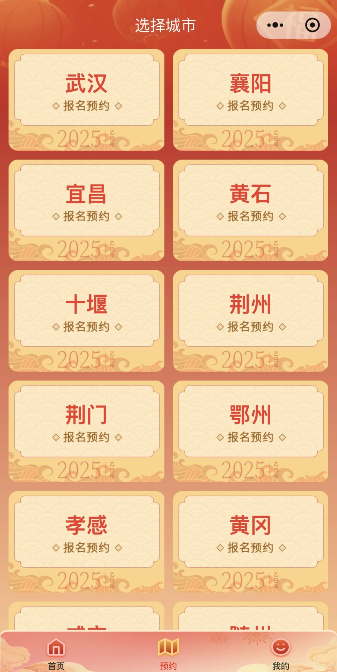 寒假免费带娃玩湖北！省钱又省心！