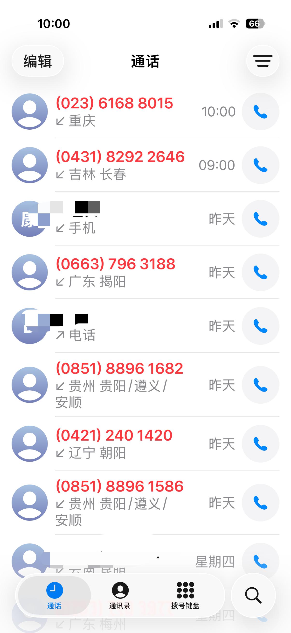 这吃相太难看了，我一没注册，二没登记，三没填什么信息，怎么知道的？

已经连续一