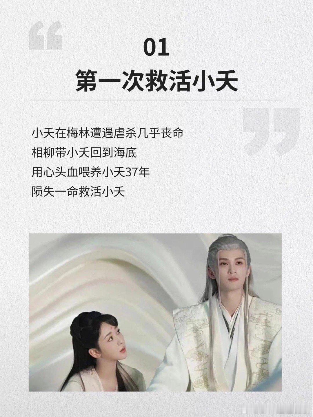 《长相思第二季 》如果be有天花板，那一定是九命相柳，不知道他是多少人的意难平，