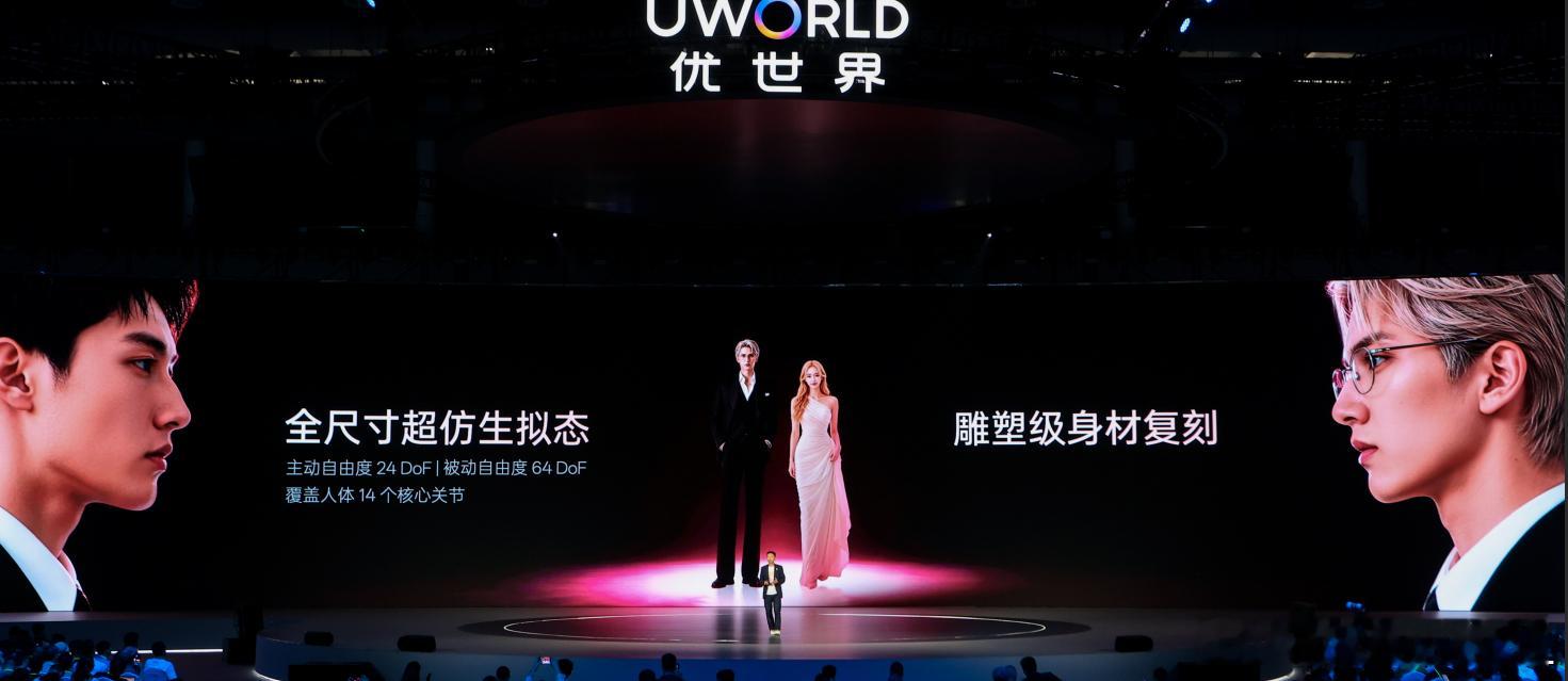 优世界U1售价公布 优世界 U1 超仿生人形机器人售价公布，最低 119800 