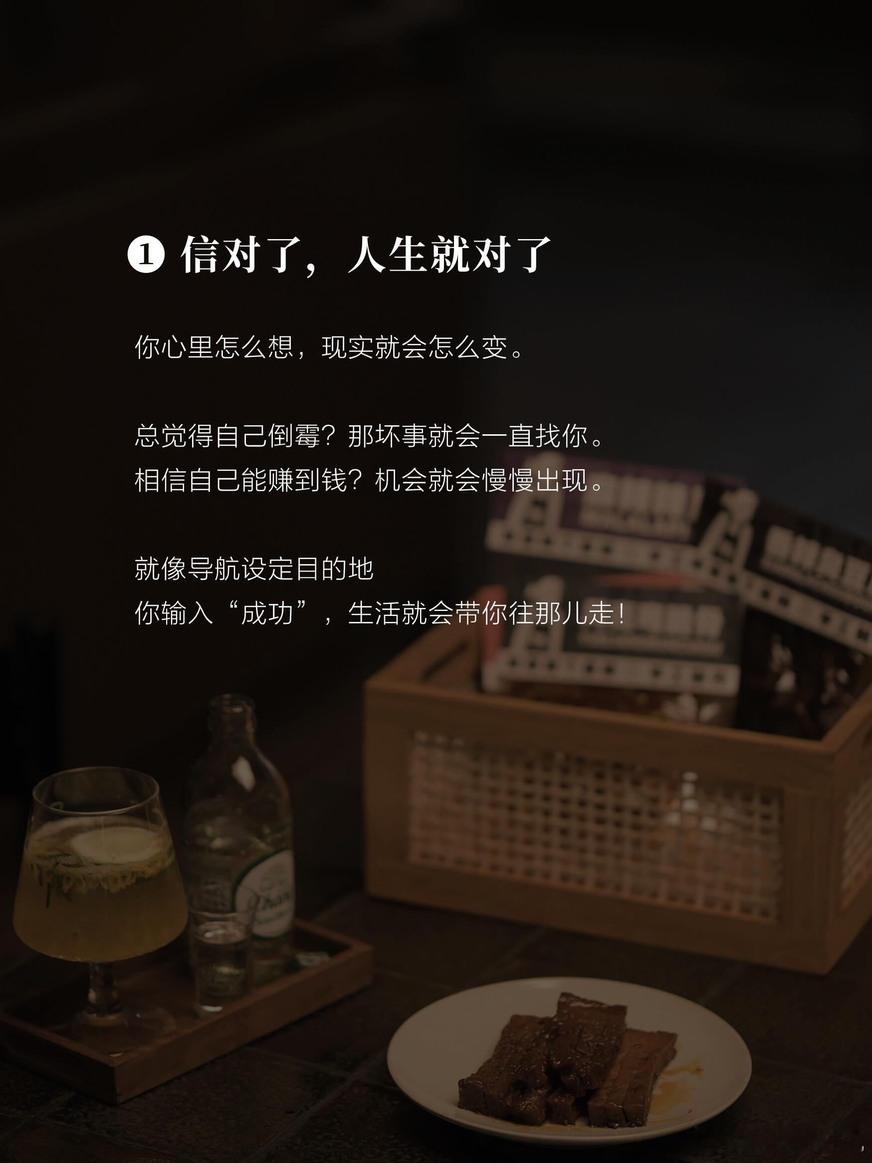 要永远相信吸引力法则你觉得自己不行，那肯定不行。信，就是给自己加油打气！ 