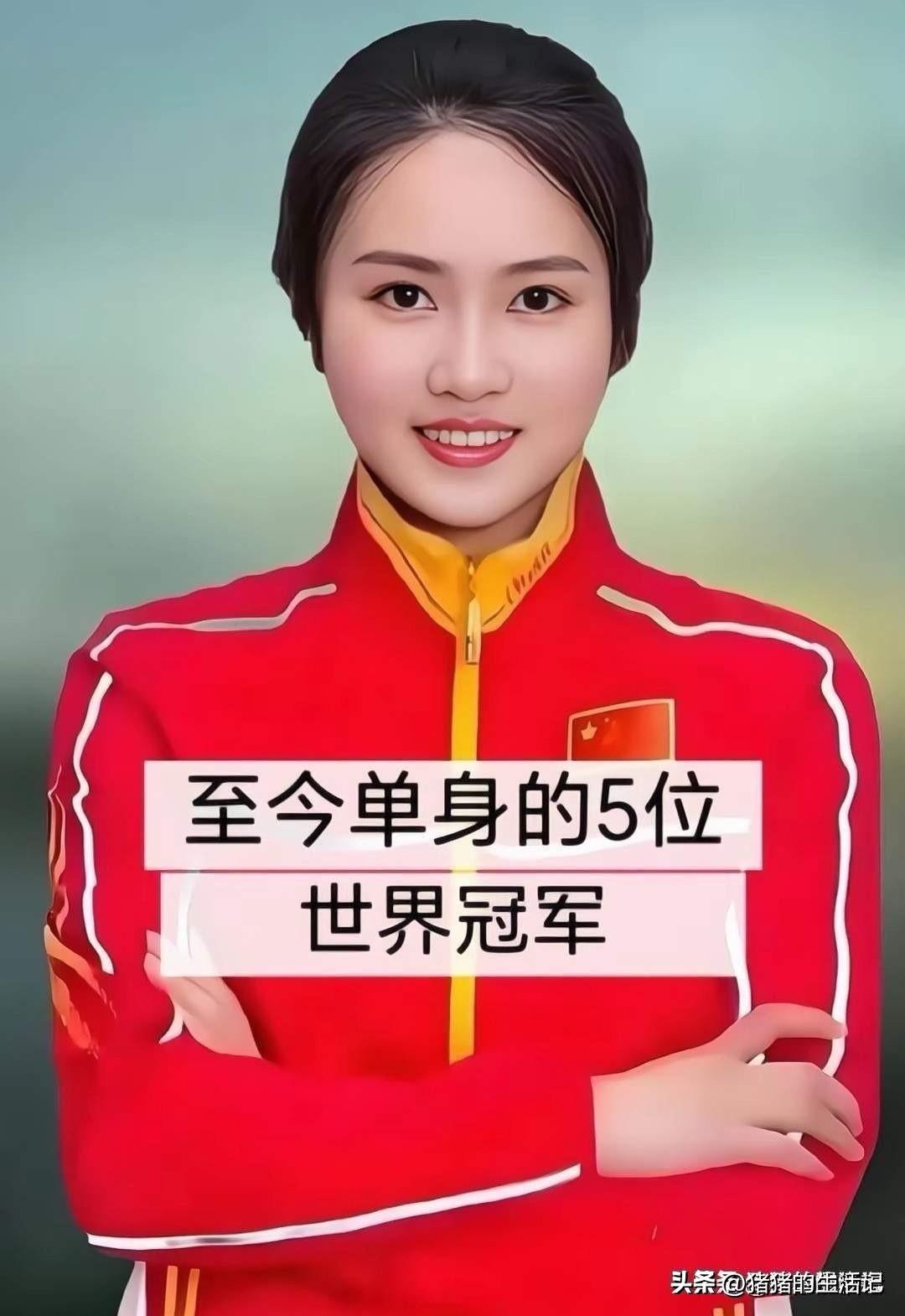 陈若琳，长得漂亮30多岁还没结婚。
丁宁，长得漂亮30多岁还没结婚。
陈梦，长得