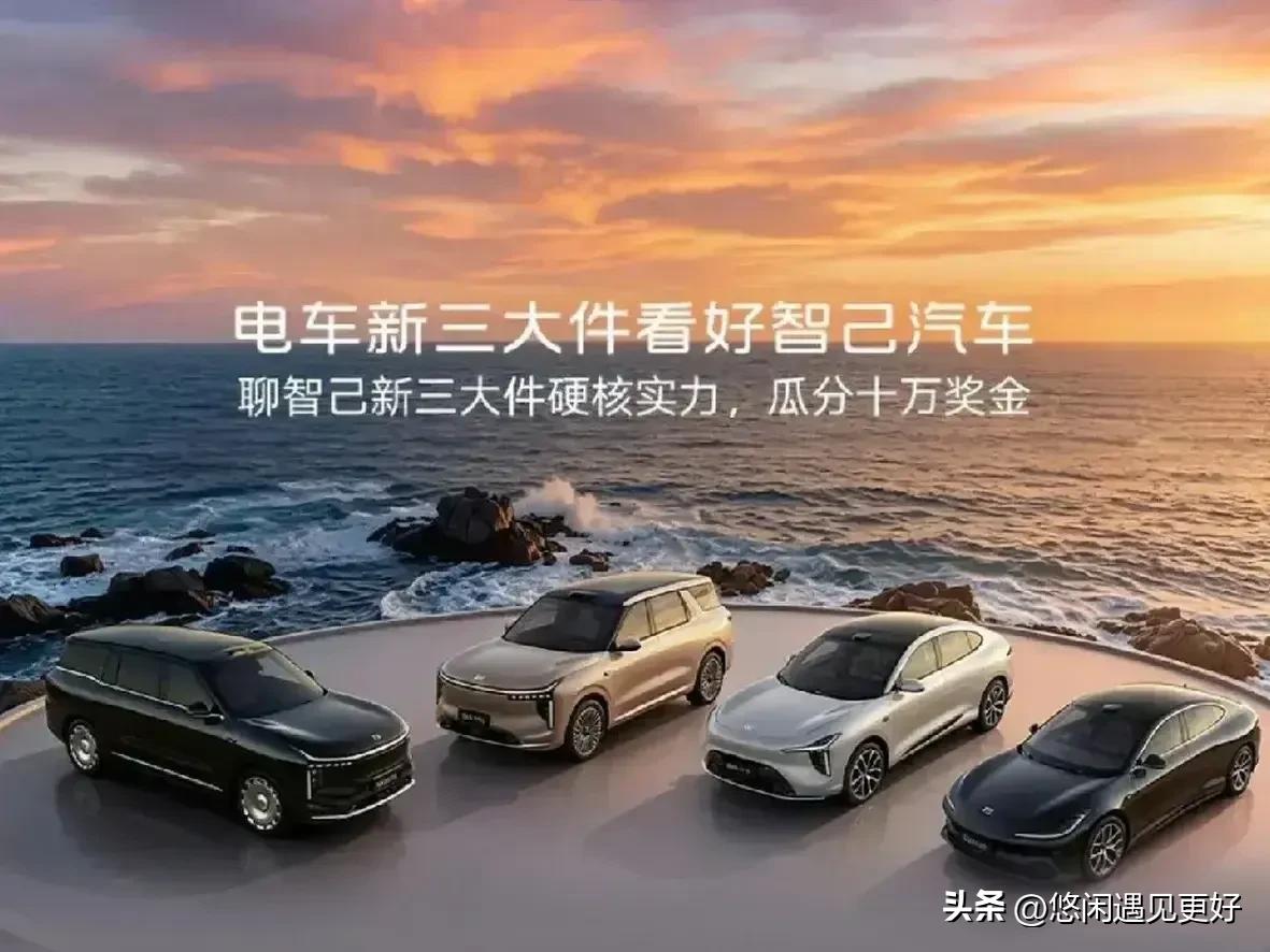 智己车型里性价比首选当属智己LS6 Max版，作为品牌销量主力，终端优惠后不到2
