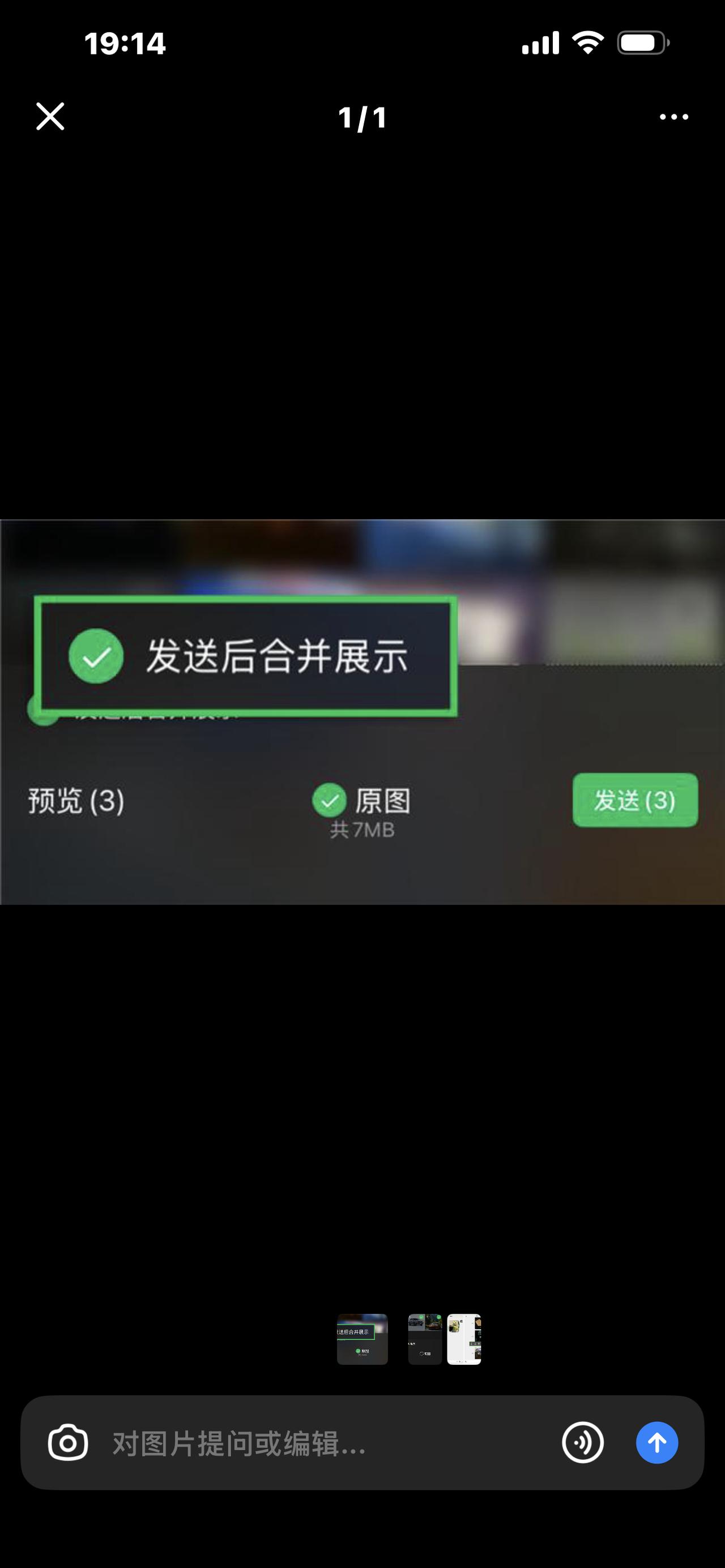 炸锅！微信终于支持合并发图了！全网刷屏，聊天体验大升级


微信突然上大热搜！终