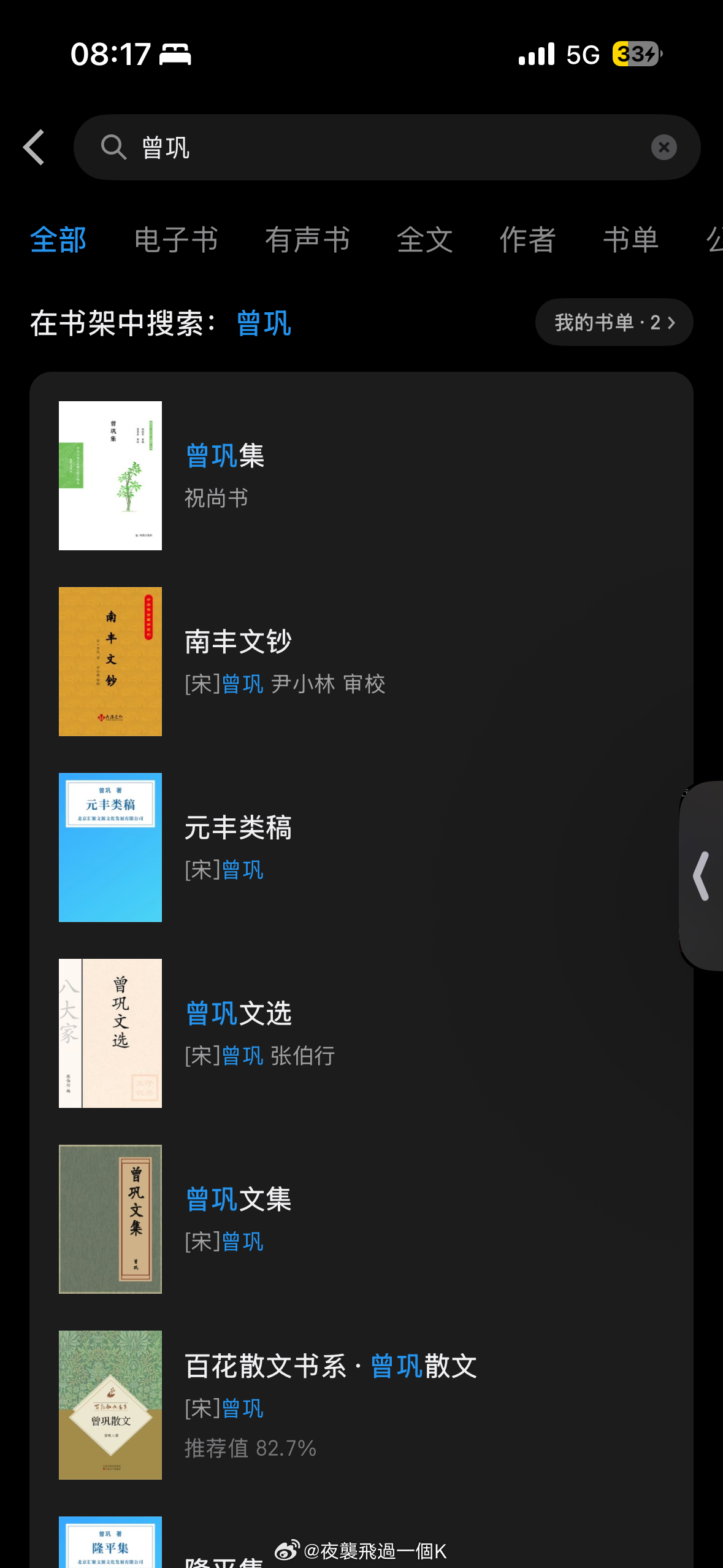 我可以在无数时刻爱上子固