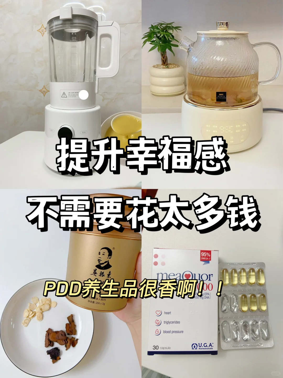 我的秋冬养生心头好，尤其是这个…