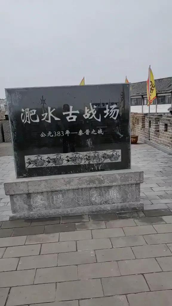 七律·吊淝水古战场
八公山色莽苍苍，古垒萧条倚夕阳。
断镞半沉荒草没，残戈犹带野