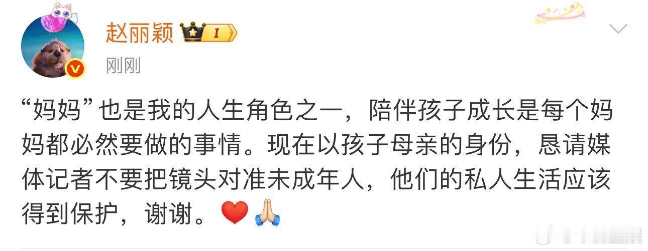 赵丽颖不要把镜头对准未成年人赵丽颖喊话媒体记者赵丽颖喊话媒体记者 ​​​
