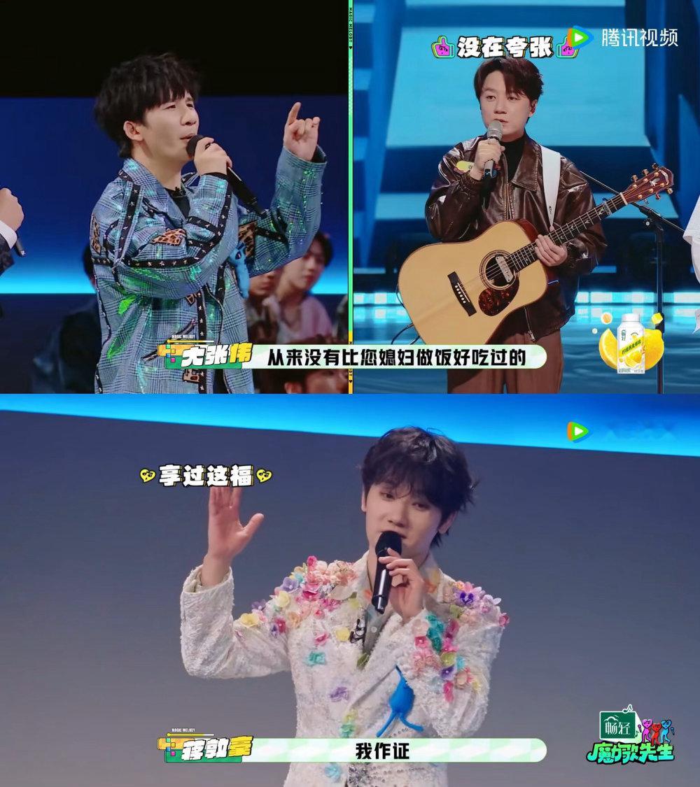 蒋敦豪说张磊是自己的音乐目标魔力歌先生 只要一首歌的时间，张磊就能轻松征服全场！