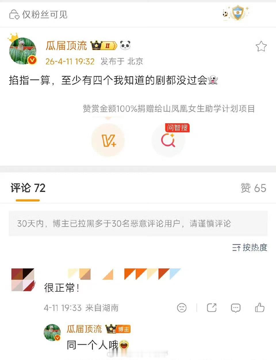 连着四次没过会 谁啊 