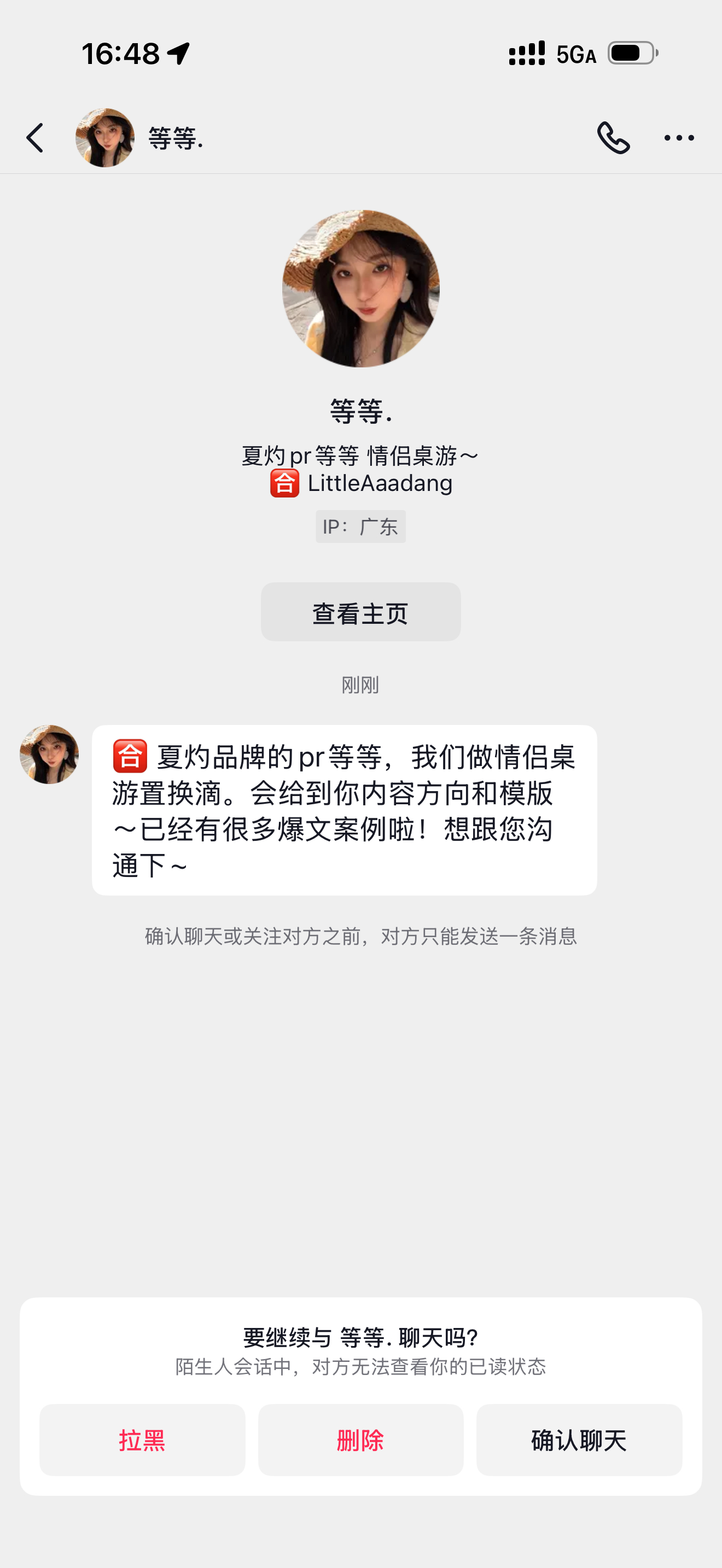 情侣账号做起来 