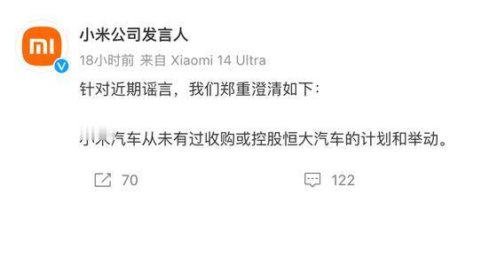 不会吧，不会吧，小米汽车真的要把恒大汽车吃下去吗？这可真是年度大新闻了，网友们纷