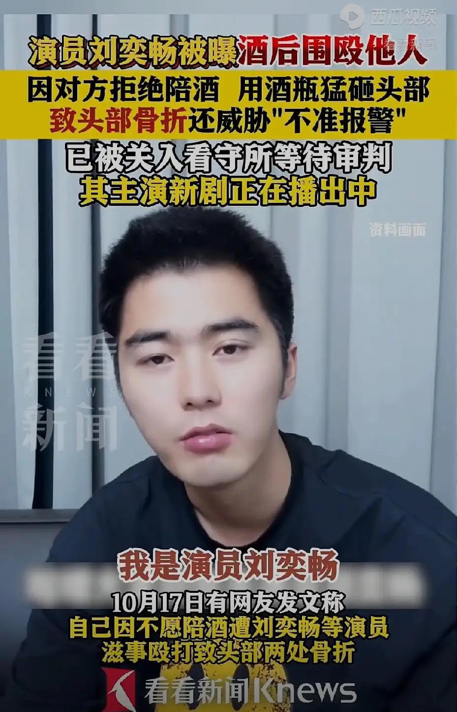 刘奕畅这下彻底凉凉了
被打军人迫于无奈把事报给了所在部队
当时被打的军人被刘奕畅