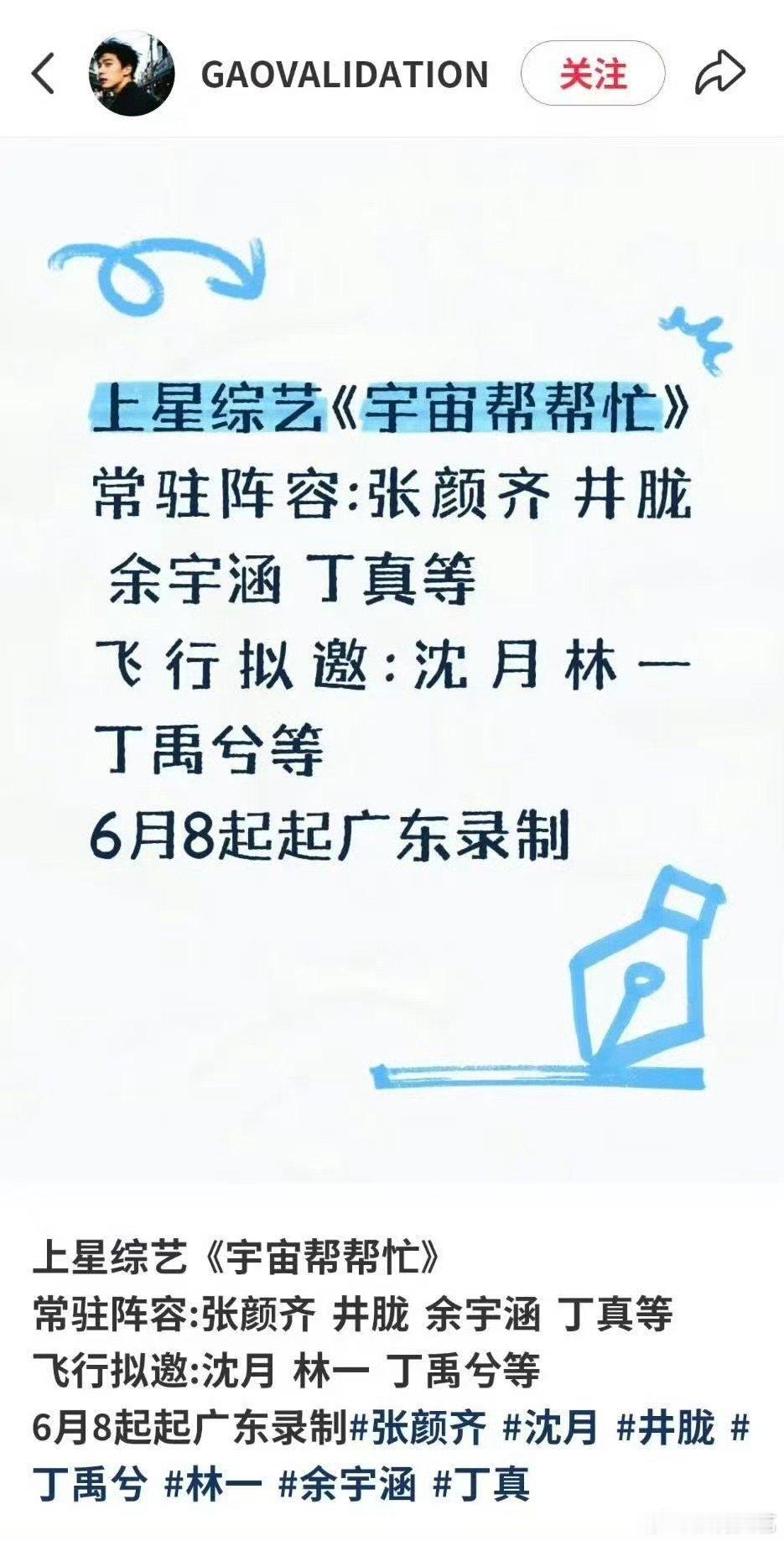 余宇涵井胧张颜齐丁真新综艺网传余宇涵井胧张颜齐常驻综艺 余宇涵井胧张颜齐常驻综艺