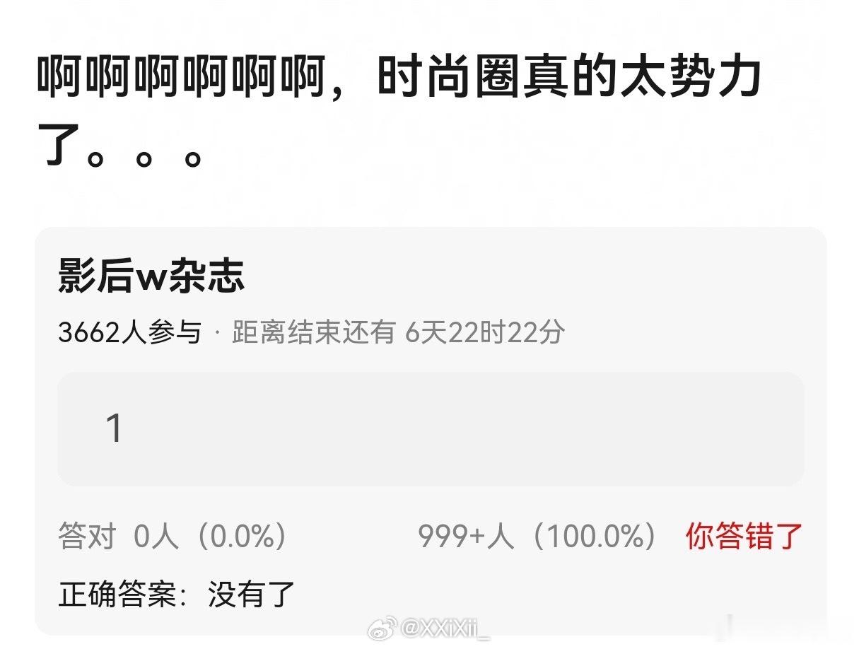 假 