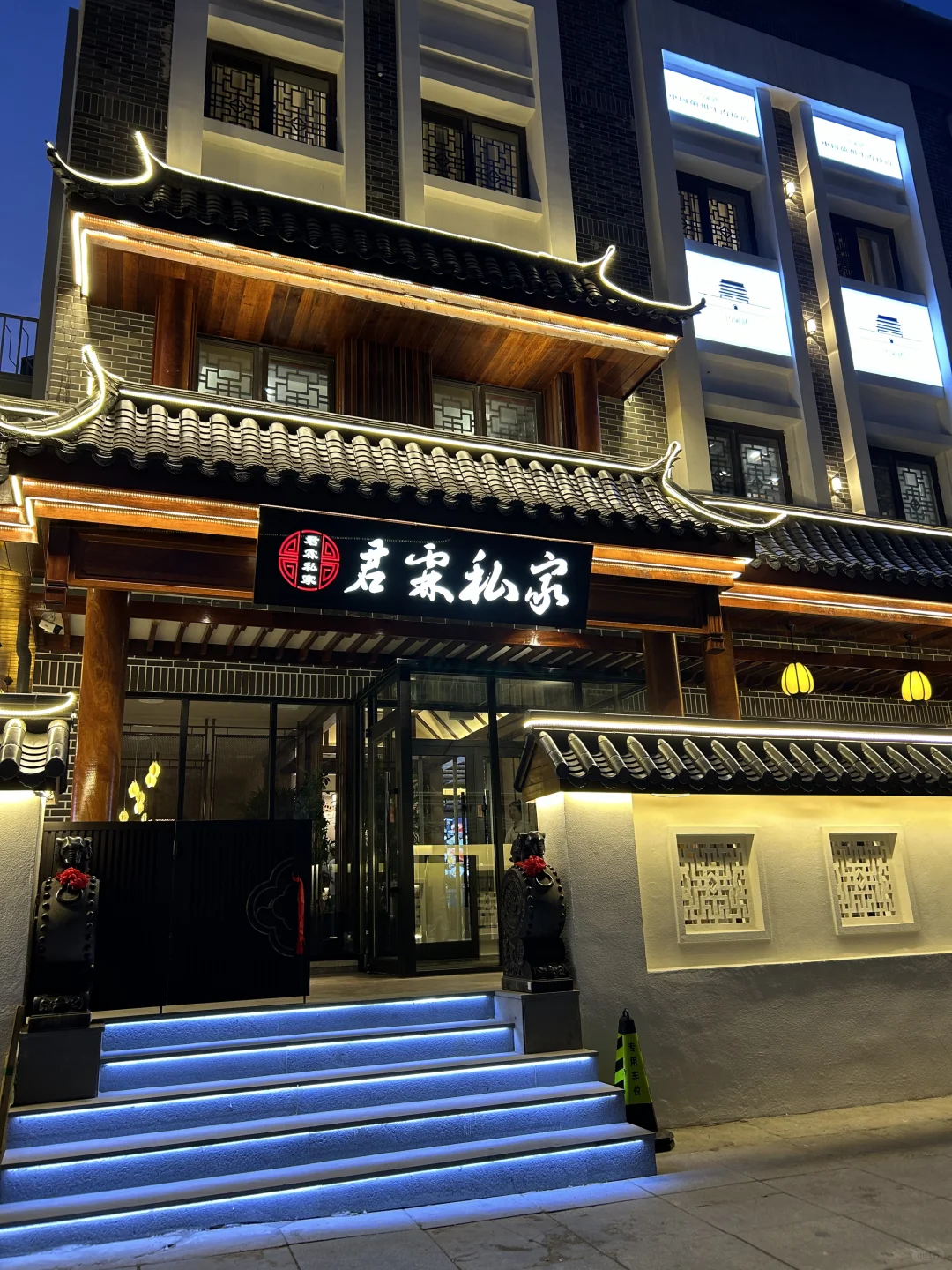 大连中山也有了！巨好吃的私家菜。。。。