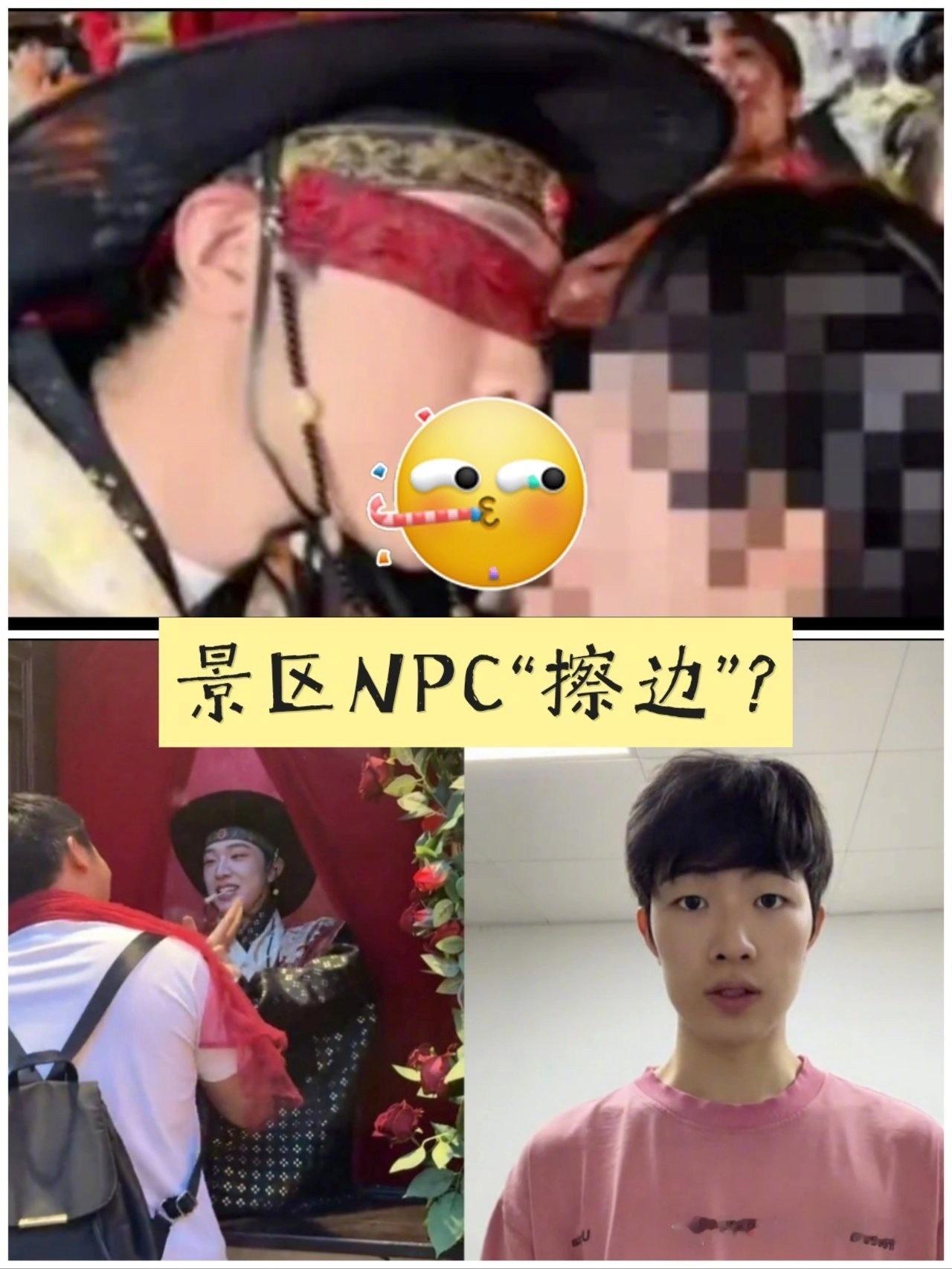好好的景区怎么就搞起擦边了度假区NPC擦边式互动哪错了热点解读 “NPC擦边化”