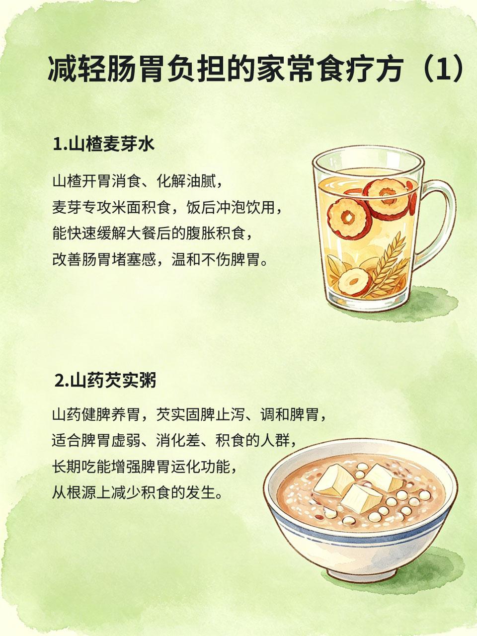 脾胃积食不消化？家常食疗方轻松帮肠胃减负
夏季天气闷热，脾胃运化能力变差，加上常