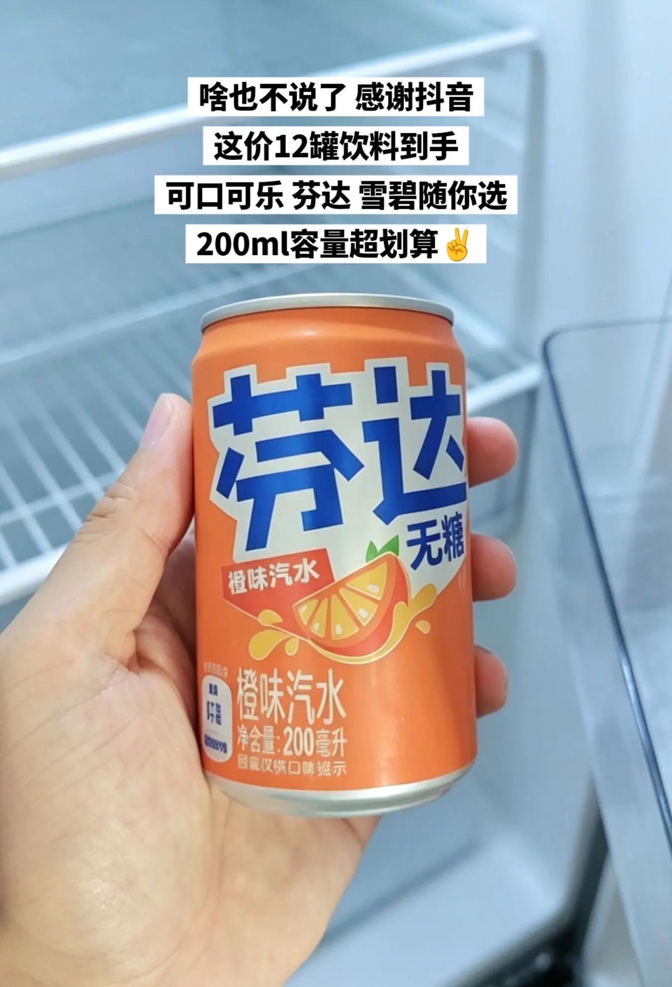 快来薅饮料的大羊毛啦，夏季冰箱少不了。