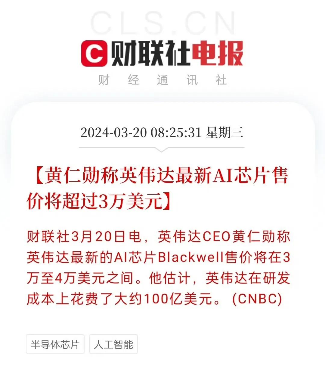 如此舍得研发投入，英伟达赚钱一点不奇怪。在最新采访中，英伟达CEO黄仁勋透露，公