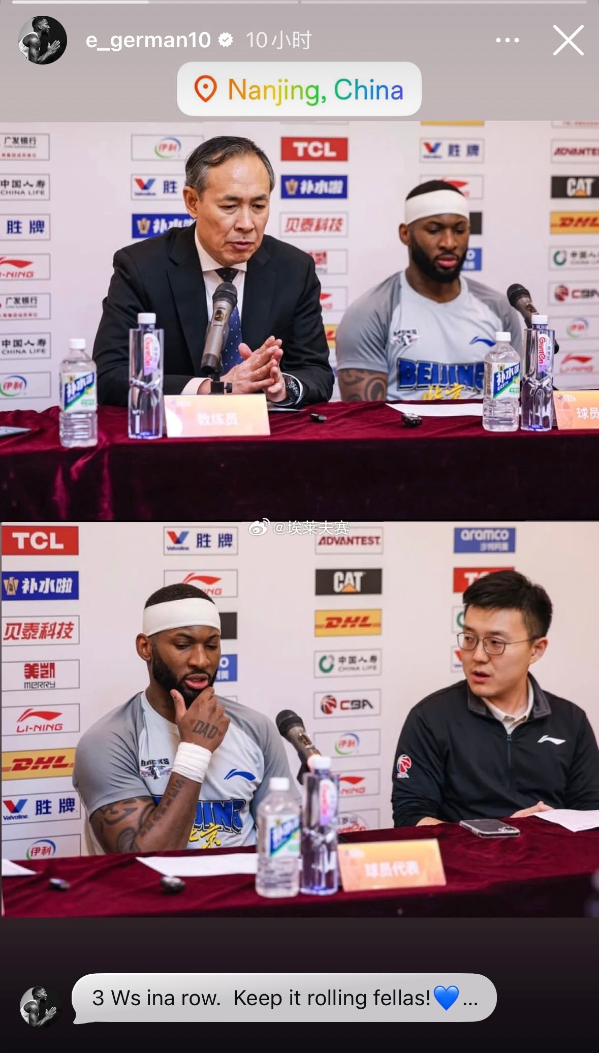 北京首钢同曦男篮vs北京男篮 杰曼更新社交媒体：“三连胜！兄弟们，再接再厉！” 