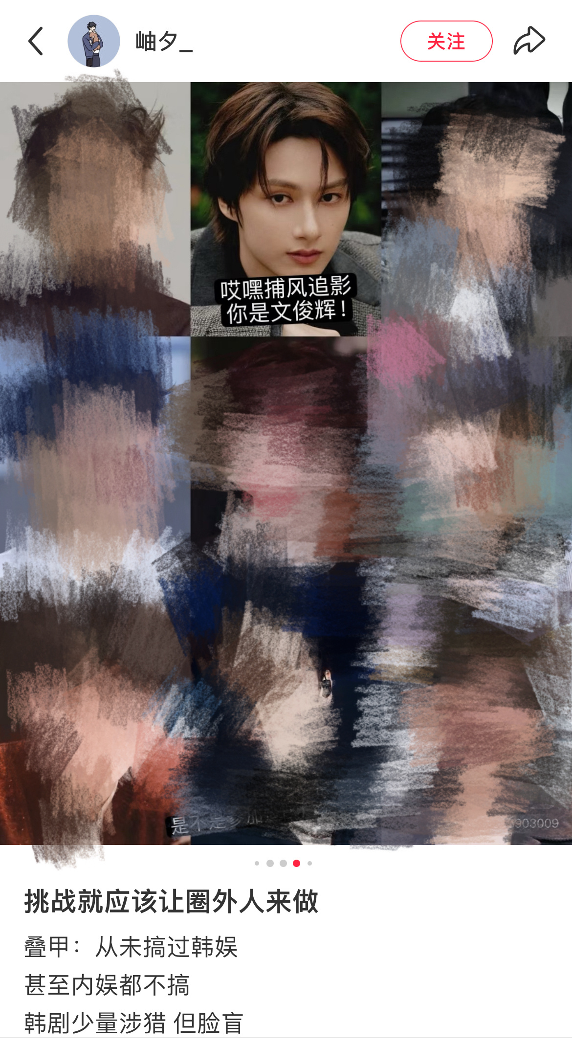 这一刻的含金量！！因为电影因为个人作品文俊辉真的被更多人认识了！还是得有自己的作