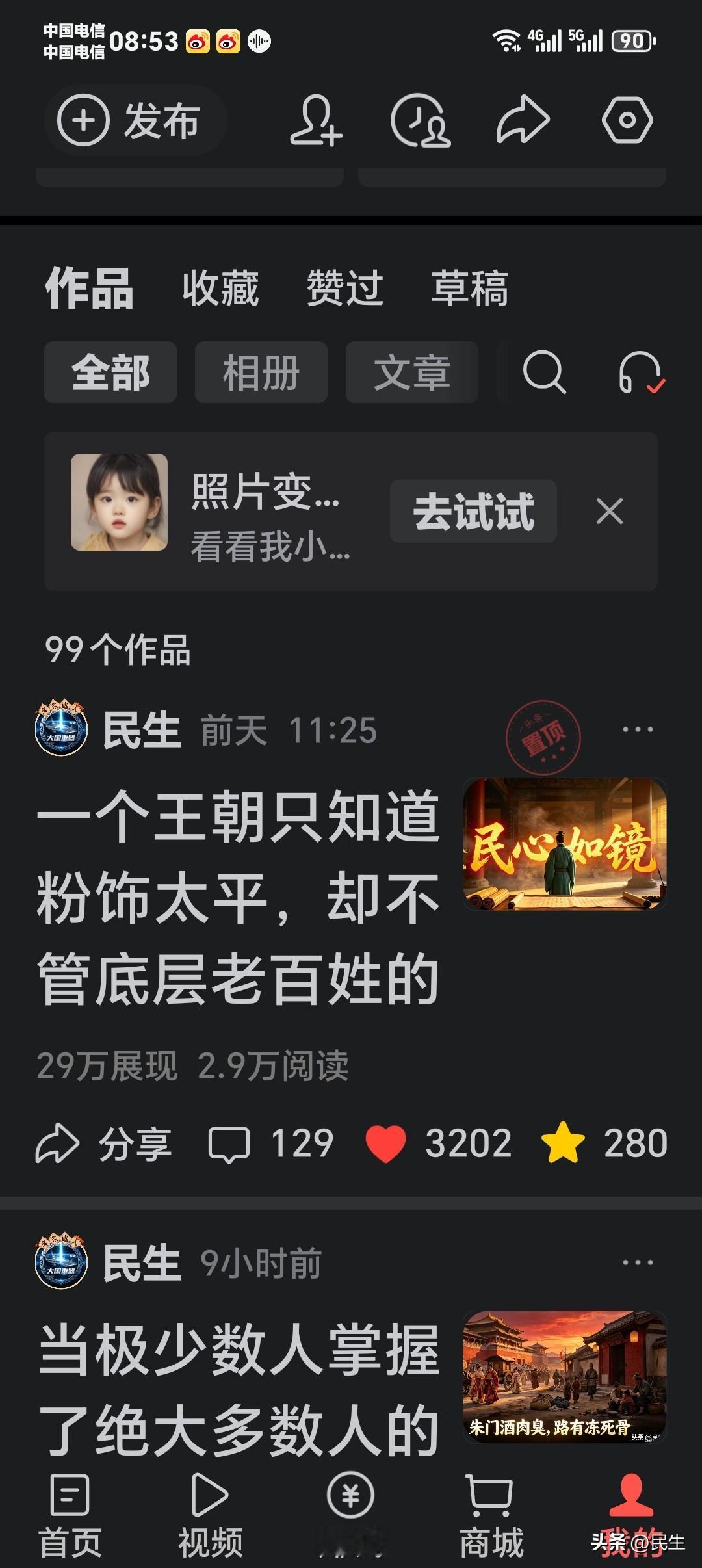 从事古史解读创作一段时间，发现一个很无奈的现象：同类型评析古代历史的文章，流量平