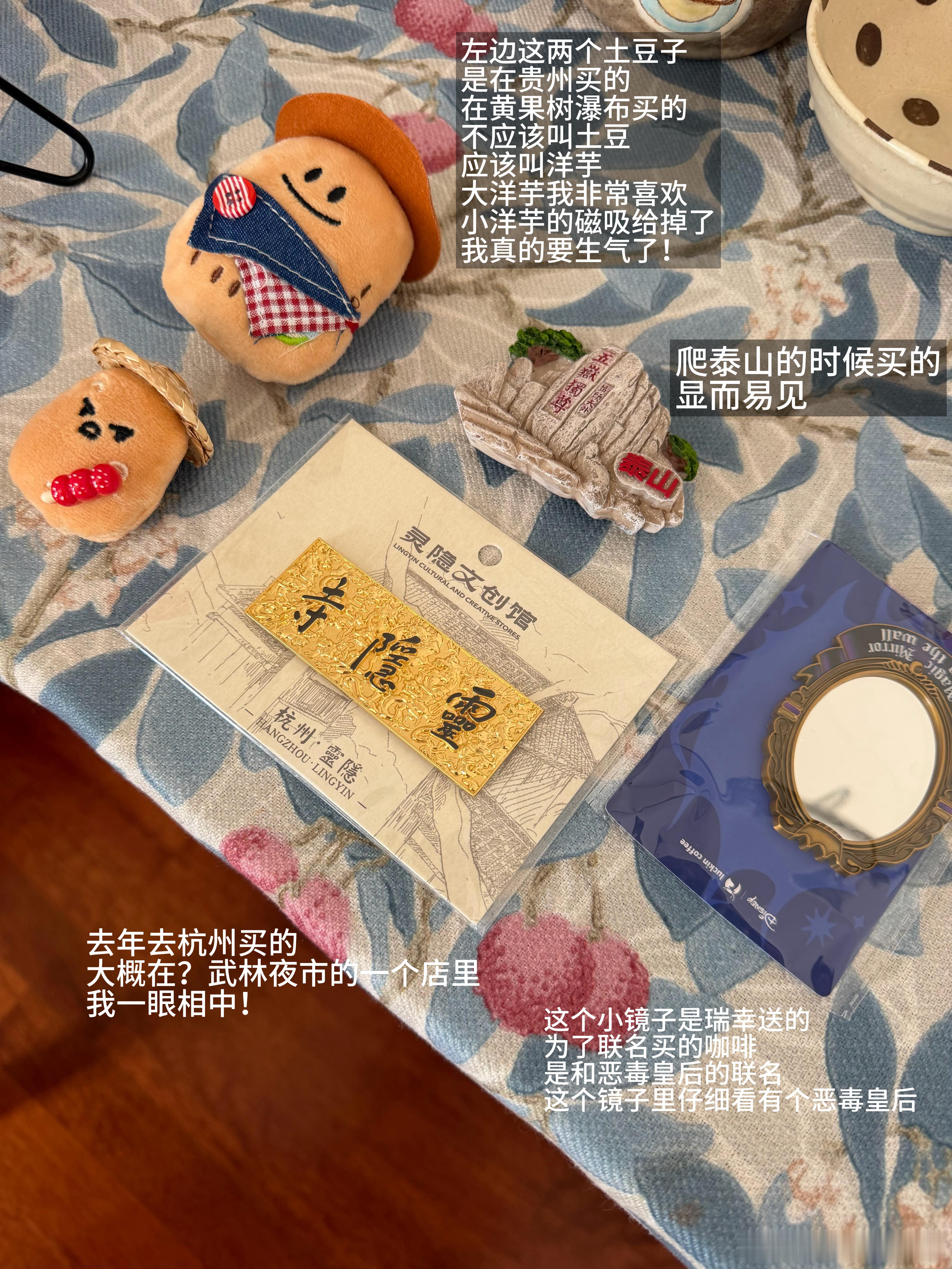 哎呀！我发现我最近真的好喜欢冰箱贴！！！！ ​​​