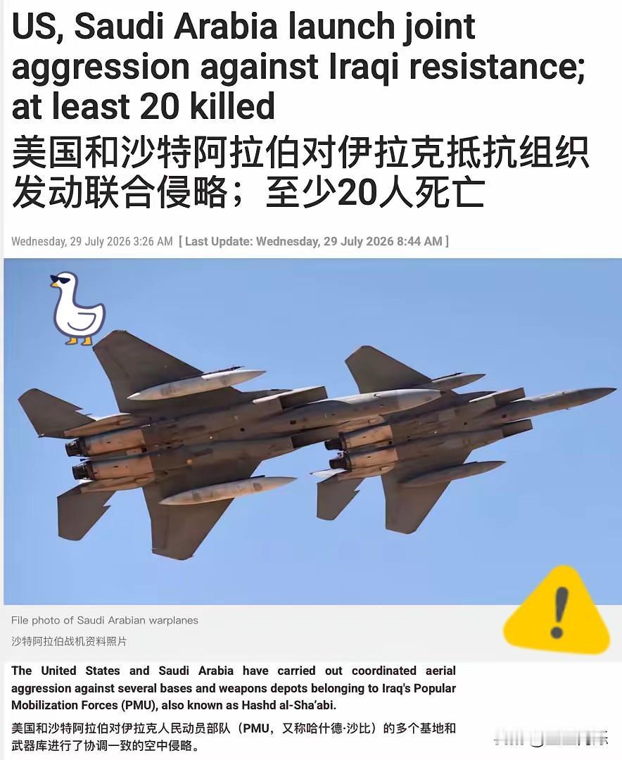 战火突然升级！美沙联军狂炸伊拉克七省，边境大战隐患彻底埋下

美国跟沙特联军轰炸