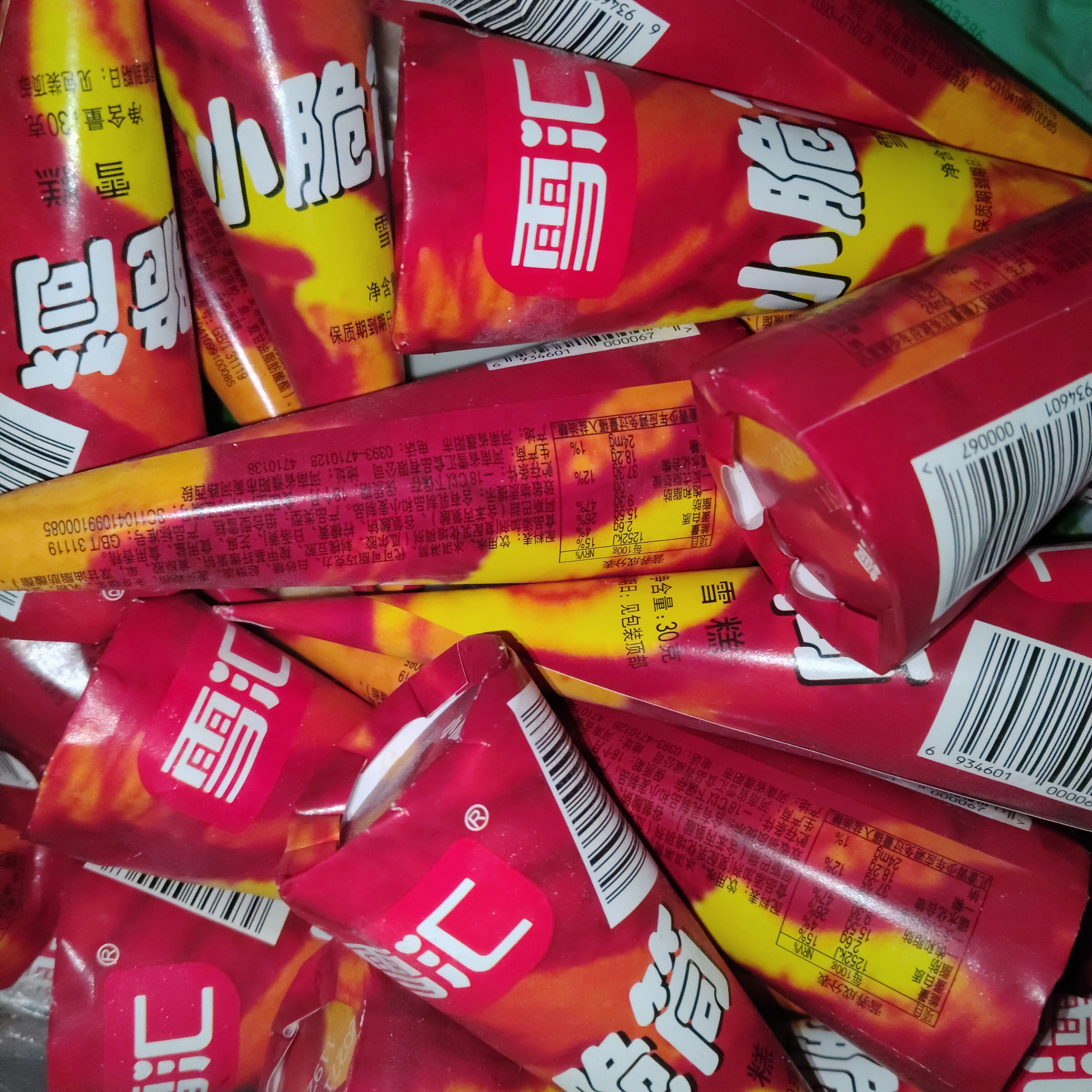 我爱你。 