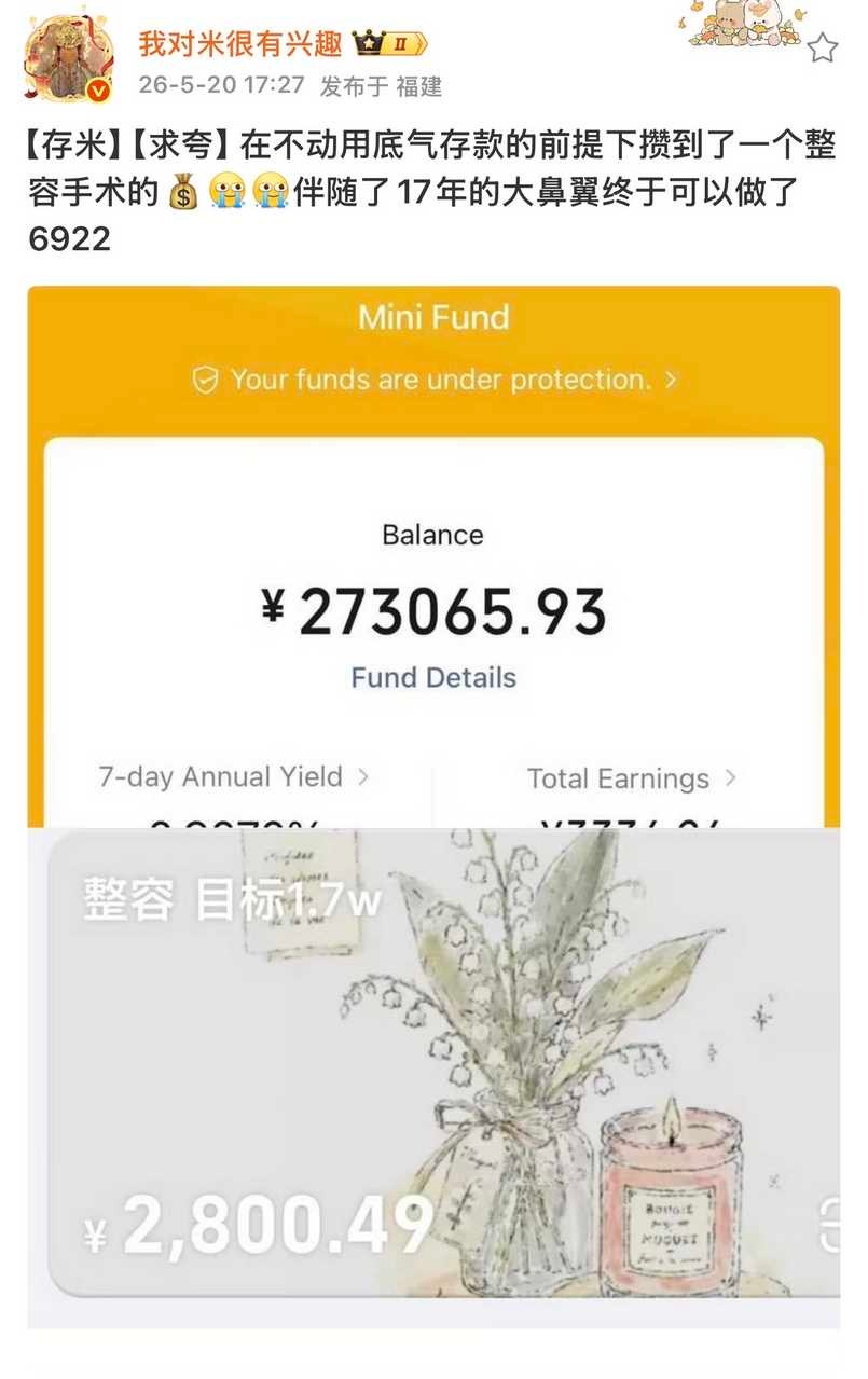 我真想扇这种人17岁高中生一个月生活费8k 发出来不就是炫耀吗12409 