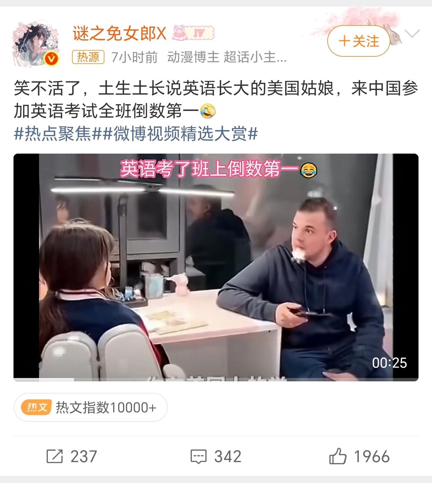 美国姑娘来中国考英语倒数第一早就提议把英语取消出主学科，真的没啥用，我不知道学这