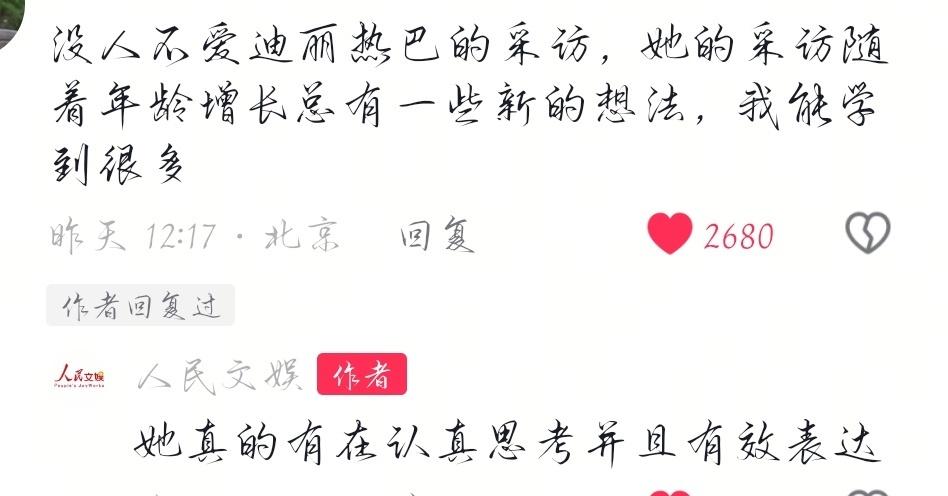 :没人不爱迪丽热巴的采访，她的采访随着年龄增长总有一些新的想法，我能学到很多
人