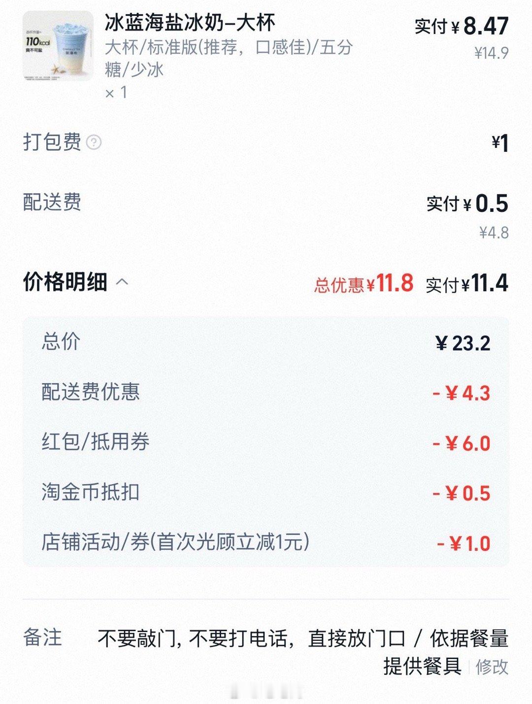这个好好喝。