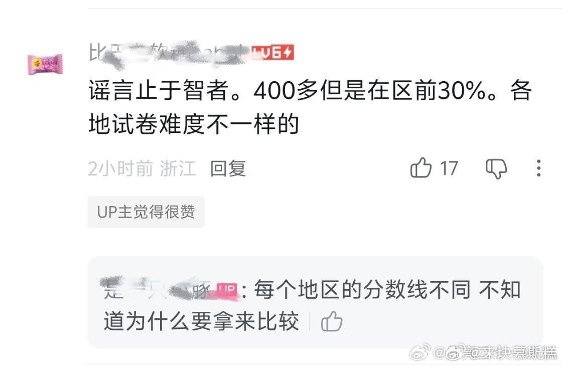 tg浙江up主表示 考400能排到区前30%有没有本地人来说一下 