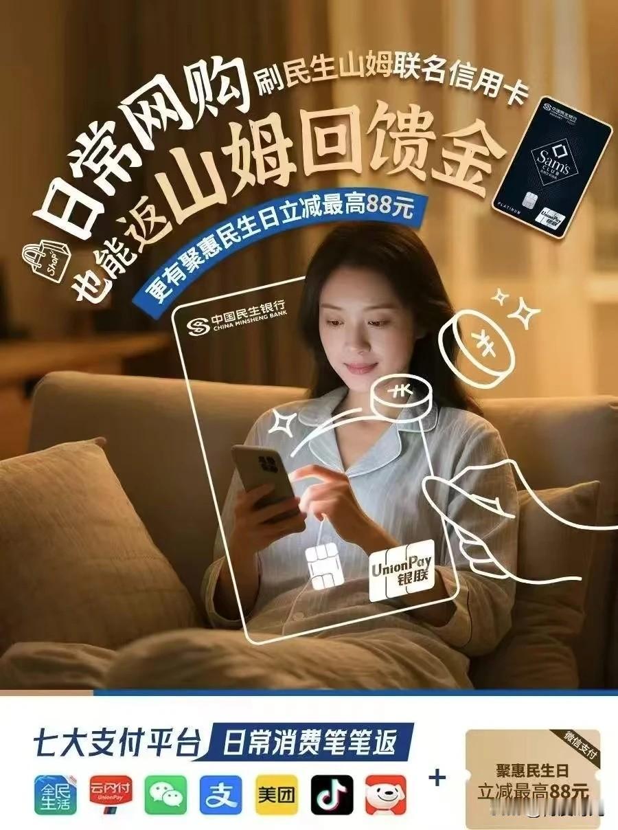 双十一民生信用卡的立减活动简直是“省钱利器”，划算得像捡到宝！今年优惠机制超简单