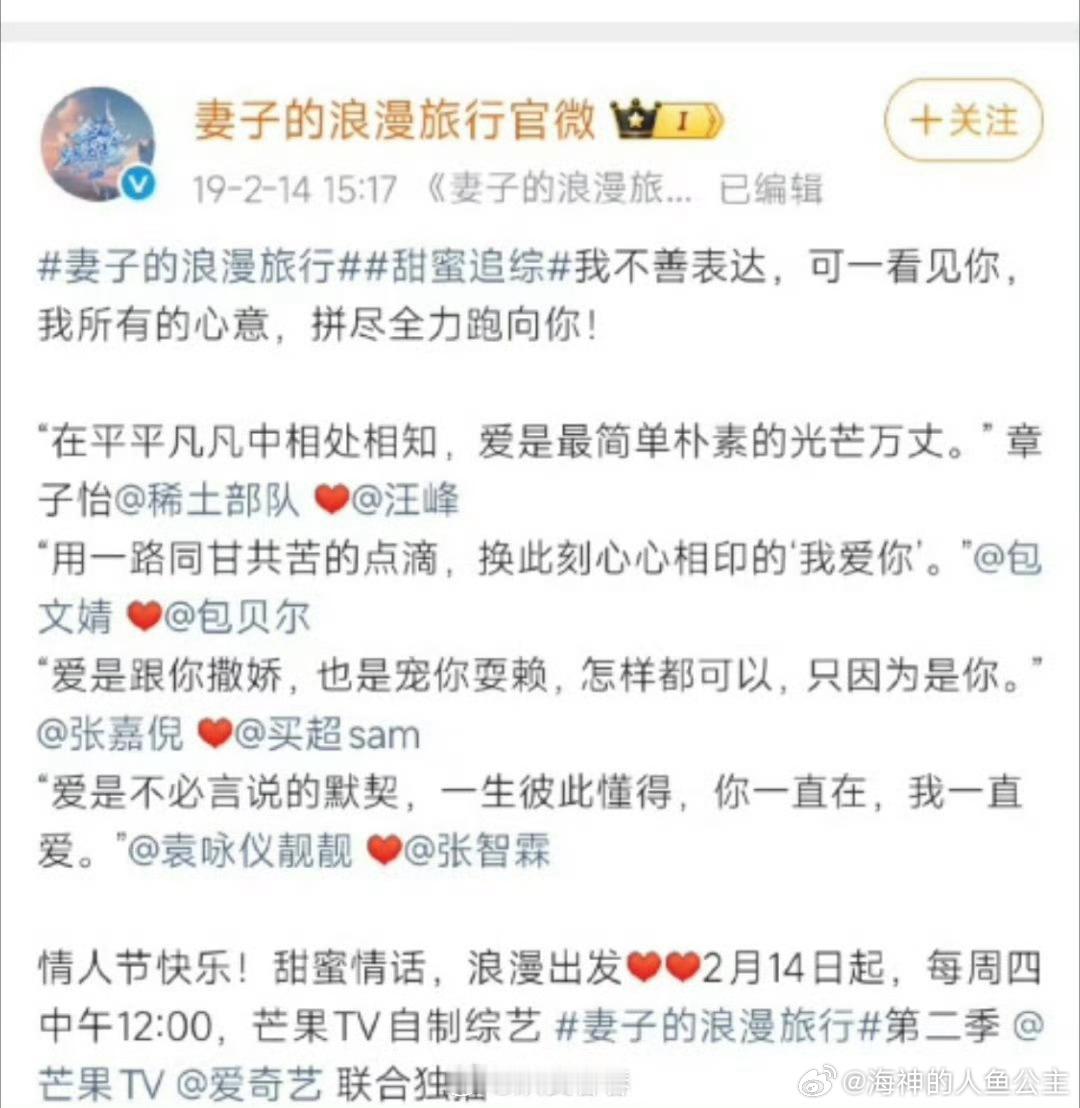《妻子的浪漫旅行》反向毒奶至此已全军覆没….. ​​​