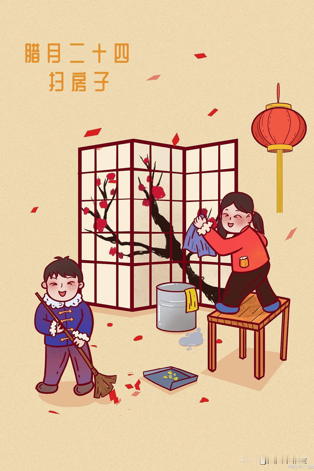 · 核心习俗：祭灶、扫尘。
· 年味所在：用糖瓜甜住灶王爷的嘴，寓意“上天言好事