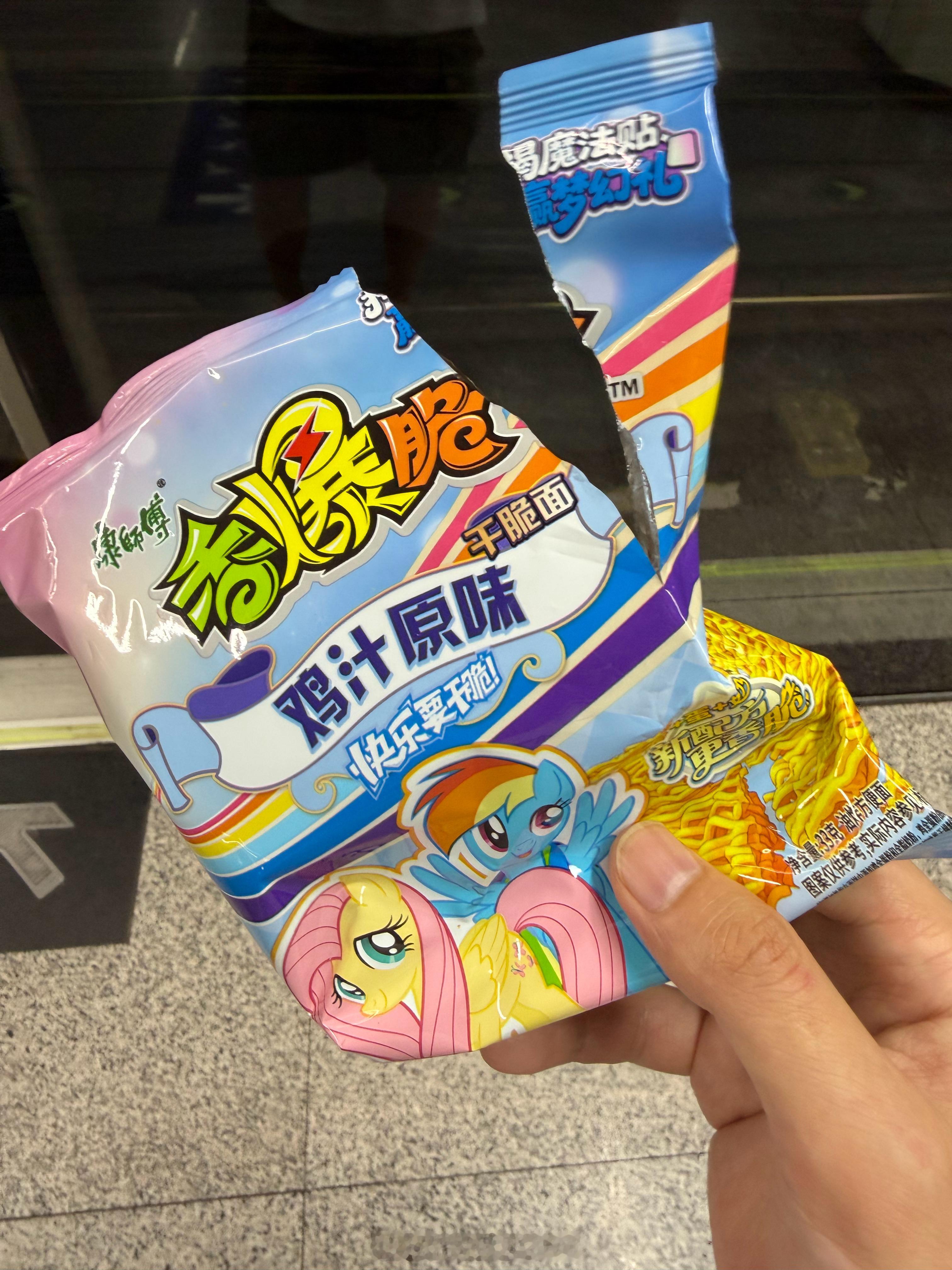突然想吃干脆面，一抬头发现地铁零食柜正好有，幸福指数拉满了！这一口满足！ 